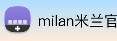 milan米兰官网 logo